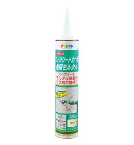 アサヒペン コンクリートカベ用樹脂モルタル