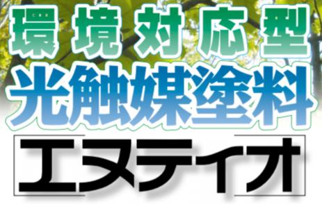 エヌティオロゴ