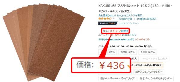 サンドペーパーのセット