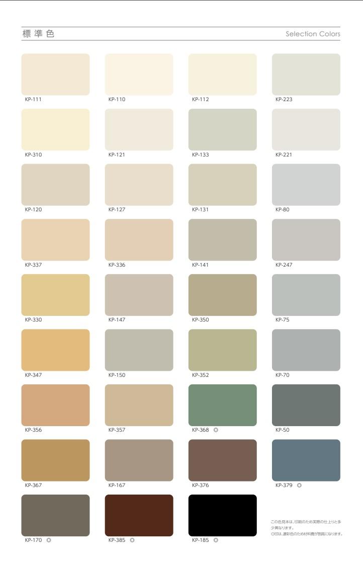 アレスダイナミックTOPの色見本