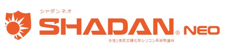 シャダンネオ_ロゴ