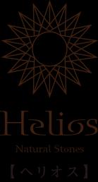 セラミック塗料の製品「ヘリオス」