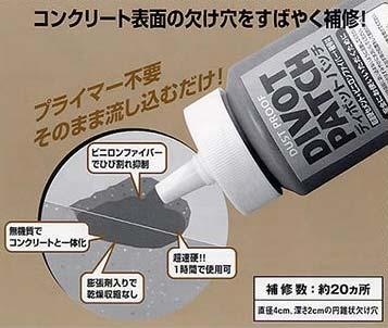 アシュフォード「ディボットパッチ 床用」