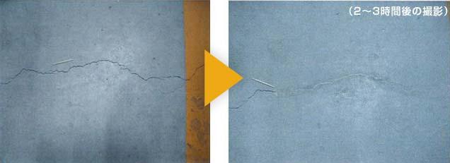 アシュフォード「クラックフィラー」使用イメージ