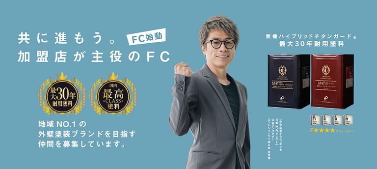 PLジャパンの塗料を紹介する田村淳さんの写真