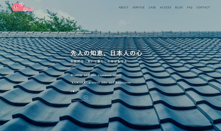 株式会社ベネッセアのトップページ画像