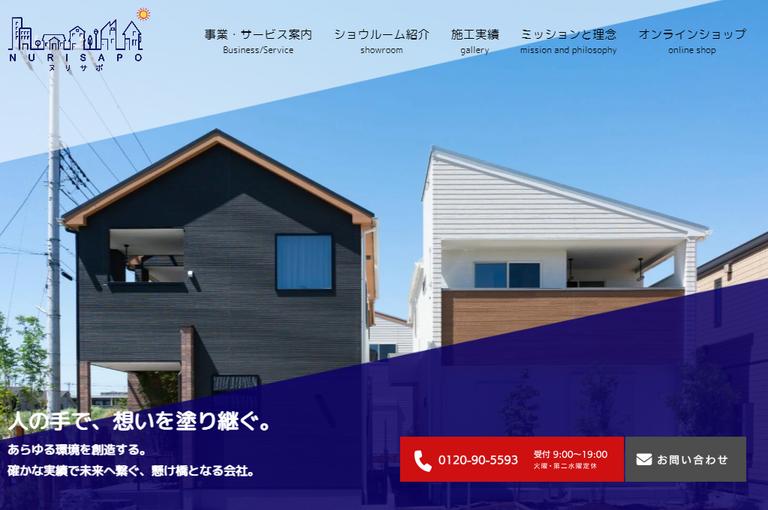 ONE・LINK株式会社のトップページ