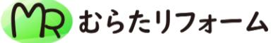むらたリフォームについて