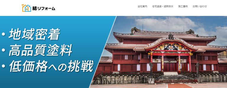 株式会社YUIサポートのイメージ画像