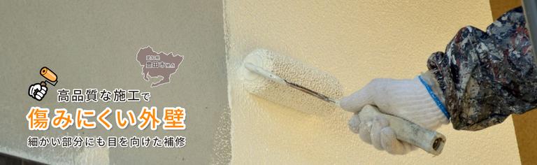 かさい美創 について