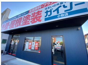 ガイソー小牧店について