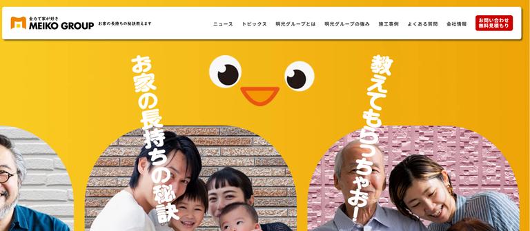 株式会社明光ワークスのイメージ画像