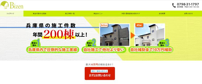 株式会社美全のイメージ画像