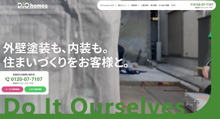 株式会社DIO homesのイメージ画像