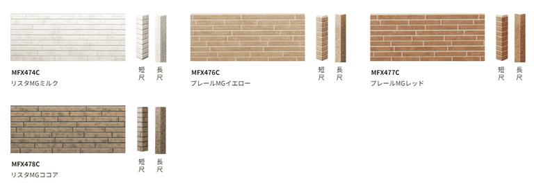 ニチハ「コロリータイル調」