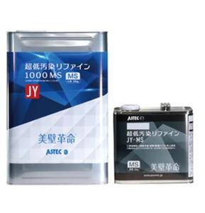 超低汚染リファイン JY1000MS-IR