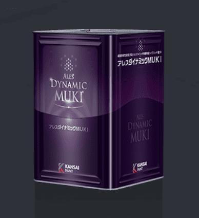 関西ペイント「アレスダイナミックMUKI」