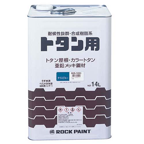 ロックトタンペイント