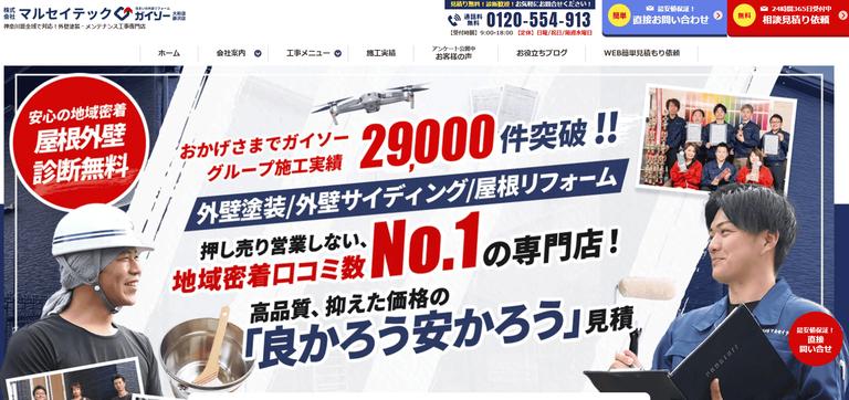 株式会社マルセイティック