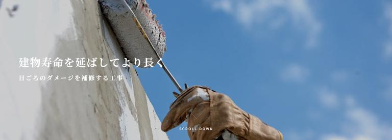 株式会社健進について