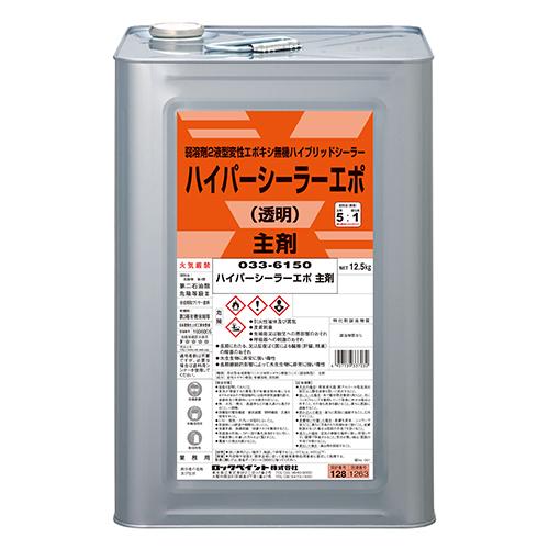 ハイパーシーラーエポ