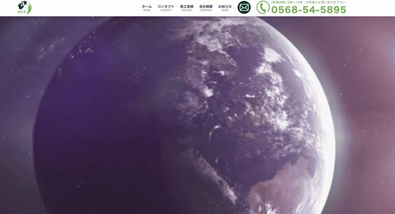 ドリームカラーペイント株式会社