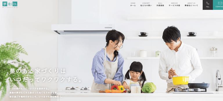 株式会社夢創社